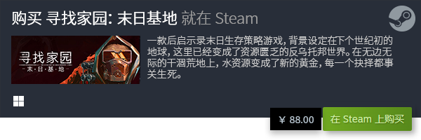 必玩电脑单机游戏排行榜TOP10九游会J9十大必玩电脑单机游戏大全(图16)