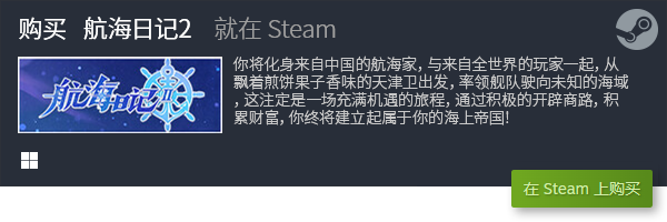 费游戏分享 有哪些PC免费九游会J9游戏经典PC免(图4)