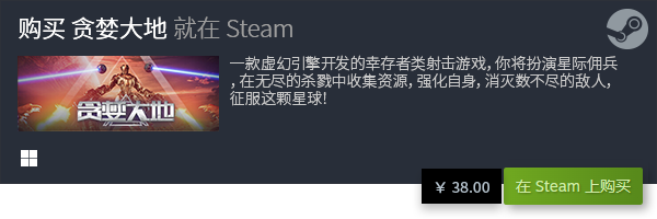 费游戏分享 有哪些PC免费九游会J9游戏经典PC免(图14)